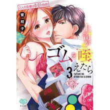 画像をギャラリービューアに読み込む, 上司がゴムを咥えたら　２人の距離は０　３
