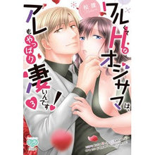 画像をギャラリービューアに読み込む, ワルくてＨなオジサマは、アレもやっぱ　３
