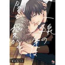 画像をギャラリービューアに読み込む, 一線の先は闇か、愛か。

