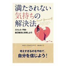 画像をギャラリービューアに読み込む, 満たされない気持ちの解決法
