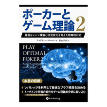 画像をギャラリービューアに読み込む, ポーカーとゲーム理論　　　２
