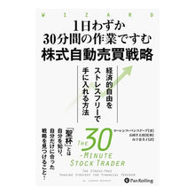 画像をギャラリービューアに読み込む, １日わずか３０分間の作業ですむ株式自動売
