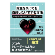 画像をギャラリービューアに読み込む, 財産を失っても、自殺しないですむ方法
