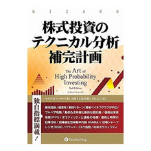 画像をギャラリービューアに読み込む, 株式投資のテクニカル分析補完計画
