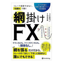 画像をギャラリービューアに読み込む, 網掛けＦＸ
