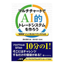 画像をギャラリービューアに読み込む, マルチチャートでＡＩ的トレードシステムを
