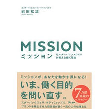 画像をギャラリービューアに読み込む, ミッション　元スターバックスＣＥＯが教え
