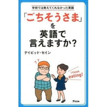 画像をギャラリービューアに読み込む, 「ごちそうさま」を英語で言えますか？
