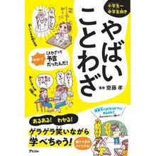 画像をギャラリービューアに読み込む, やばいことわざ
