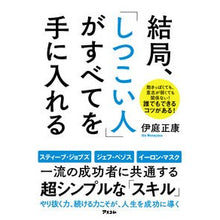 画像をギャラリービューアに読み込む, 結局、「しつこい人」がすべてを手に入れる
