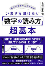 画像をギャラリービューアに読み込む, #久保憂希也 #いまさら聞けない「数字の読み方」超基本
