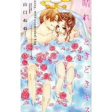 画像をギャラリービューアに読み込む, 晴れ、ときどきキス
