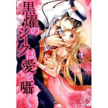 画像をギャラリービューアに読み込む, 黒燿のシークは愛を囁く　　　４
