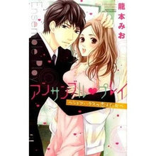 画像をギャラリービューアに読み込む, アンサンブル・プレイ～シェアハウスの恋人
