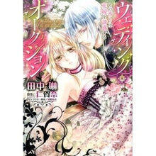 画像をギャラリービューアに読み込む, ウェディング・オークション　その香りは花
