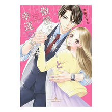 画像をギャラリービューアに読み込む, 傲慢ドクターと幸運の女神
