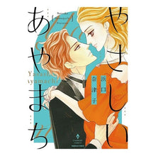 画像をギャラリービューアに読み込む, やさしいあやまち
