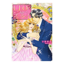 画像をギャラリービューアに読み込む, ＣＥＯと帰れないブレスレット
