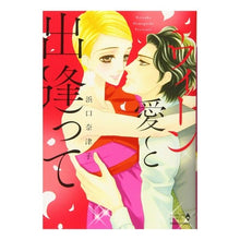 画像をギャラリービューアに読み込む, ウィーン　愛と出逢って
