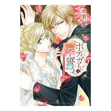 画像をギャラリービューアに読み込む, ボディガードは愛をう～豪華客船は危険な
