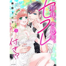 画像をギャラリービューアに読み込む, 移住、古民家、セフレ付き！？　　　５
