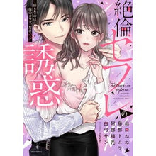 画像をギャラリービューアに読み込む, 絶倫セフレの誘惑　好きなのは俺のカラダ、
