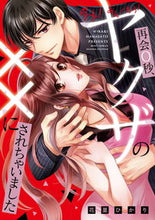 画像をギャラリービューアに読み込む, #花里ひかり #ダメ！あん！もう！再会０秒、ヤクザの××
