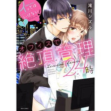 画像をギャラリービューアに読み込む, イッてはいけない！オフィスで絶頂管理　１
