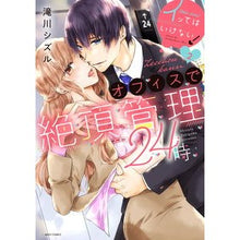画像をギャラリービューアに読み込む, イッてはいけない！オフィスで絶頂管理　２
