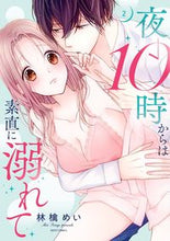 画像をギャラリービューアに読み込む, #林檎めい #夜１０時からは素直に溺れて２

