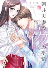 画像をギャラリービューアに読み込む, #たまき棗 #朝井夫妻の夜の事情セックスレスは内緒で
