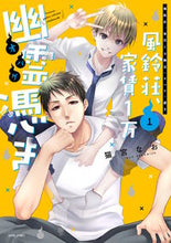 画像をギャラリービューアに読み込む, #猫宮なお #風鈴荘、家賃１万幽霊憑き１
