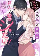 画像をギャラリービューアに読み込む, #只野あしがる #そろそろ×××の段階です！～コワモテ２

