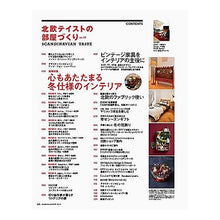画像をギャラリービューアに読み込む, 北欧テイストの部屋づくり　　１９
