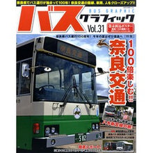 画像をギャラリービューアに読み込む, バスグラフィック　　３１
