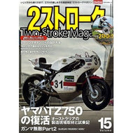 ２ストロークマガジン　　１５　ＤＶＤ付
