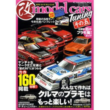 画像をギャラリービューアに読み込む, モデル・カーズ・チューニング　　　５
