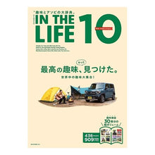 画像をギャラリービューアに読み込む, ＩＮ　ＴＨＥ　ＬＩＦＥ　　１０
