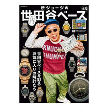 画像をギャラリービューアに読み込む, 所ジョージの世田谷ベース　　４５
