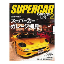 画像をギャラリービューアに読み込む, ＳＵＰＥＲＣＡＲ　ＧａｒａｇｅＬｉｆ　２
