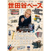 画像をギャラリービューアに読み込む, 所ジョージの世田谷ベース　　４８
