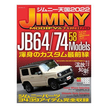 画像をギャラリービューアに読み込む, ’２２　ジムニー天国
