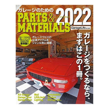 画像をギャラリービューアに読み込む, ’２２　ガレージのためのパーツ＆マテリア
