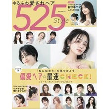 画像をギャラリービューアに読み込む, ゆるふわ愛されヘア５２５Ｓｔｙｌｅ
