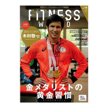 画像をギャラリービューアに読み込む, ＦＩＴＮＥＳＳ　ＷＯＲＬＤ　　１４
