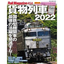 画像をギャラリービューアに読み込む, レイルマガジン　４５４
