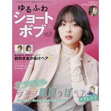 Load image into Gallery viewer, ゆるふわショート＆ボブ　　２２
