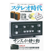 画像をギャラリービューアに読み込む, ステレオ時代　　２１
