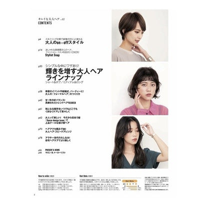 キレイな大人ヘア　　１２