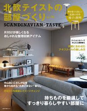 画像をギャラリービューアに読み込む, #ネコ・パブリッ #北欧テイストの部屋づくり３８
